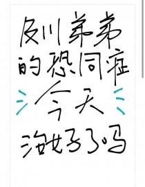 一片桑（狗血骨科1v1）