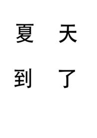 薄荷绿（父女，强制，H）