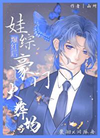 夏天到了（姐弟）