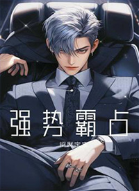 《她的聲音，教我怎麼高潮》