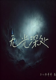无词歌（abo姐妹骨）