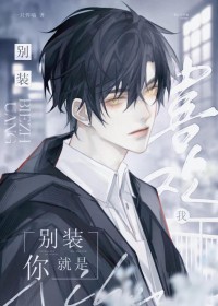 触手怪总向我释放求偶电波