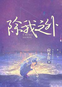 时代少年团微电影除我之外全员凶手
