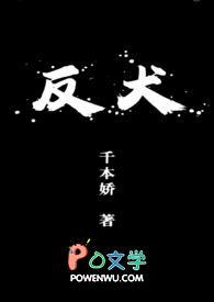 反犬旁一个孙念什么