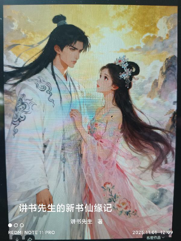 说书先生有谁