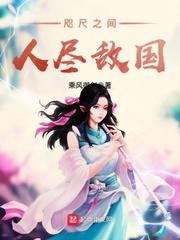 咫尺之间人尽敌国 咫尺之间人尽敌国