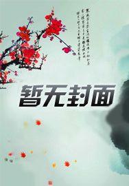 赘婿逆天录 赘婿逆天录