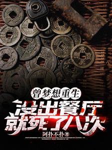 克苏鲁迷城,我能无限死亡回档! 克苏鲁迷城,我能无限死亡回档!